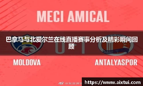 谈球吧APP